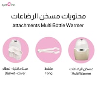 Spectra - مجموعة سبكترا S1 برو مع مسخن رضاعات وملح...