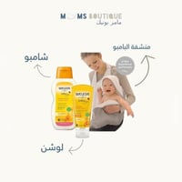 Welda - cuddledry - بكج الاستحمام والعناية اليومية...