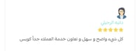 الباقة الألماسية من ملف اللسان الإنقليزي