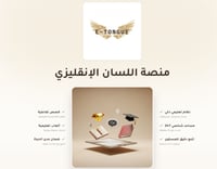 الباقة الذهبية من ملف اللسان الإنقليزي