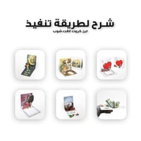 دورة صناعة الكروت ثلاثية الابعاد