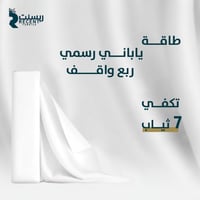 طاقة ياباني ربع واقف