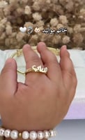 خواتم مواليد اطفال بالاسم
