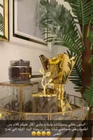 المعمول الملكي