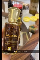 عطر الدواسر 2