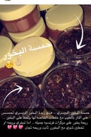 حمسة البخور الدوسري