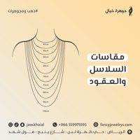 عقد ذهب حلقات منقوشة مع نبتة رباعية - عيار 21