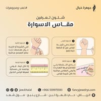 اسوارة ذهب ثلاث ازهار عيار 18