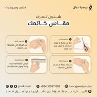 خاتم ذهب بتصميم قلوب - عيار 18