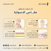 اسوارة ذهب حزام كرات الليزر عيار 18