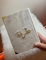 مصاحف بالاسم