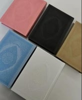 مصاحف ملونه