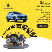 صيانة 20K,60K,100K