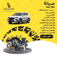 صيانة 40K,80K
