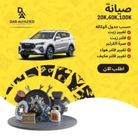 صيانة 20K,60K,100K