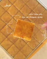 طلب مُجدول لمناسبتك | بسبوسة