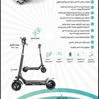 سكوتر كهربائي الصقر FALCON