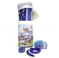 سجادة صلاة ابني