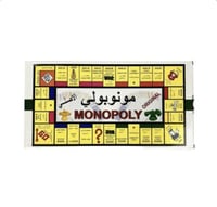 مونوبولي اصلي