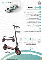 سكوتر SPARK 36v