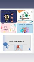 بكج عودة المعلمين والمعلمات 5 دورات تدريبة