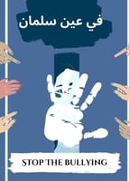 قصة فتاه تعرضت لتنمر(قصة للكبار والصغار)