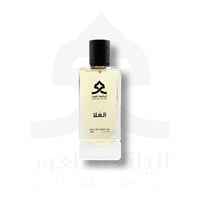 عطر العُلا
