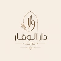 دار الوقار