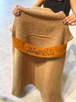 فروه اطفال شتويه