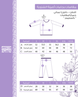 طقم بيجاما نسائي شتوي قطن