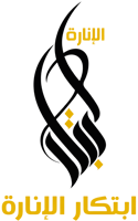 Ibtikar Lights