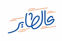 عالطاير