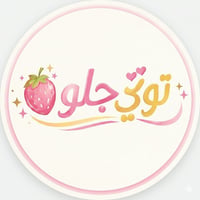 توتي جلو
