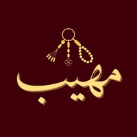مهيب
