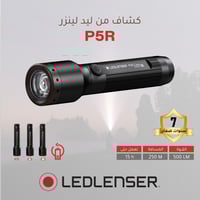 كشاف ليد لينزر P5R