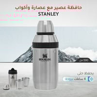 حافظ عصير مع عصارة واكواب 590 مل