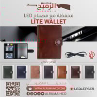 محفظةLEDLENSER مع مصباح LED بعدة الوان