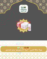 موية صدقة للمساجد – أجر عظيم يبدأ من 12.99 ريال