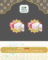 موية صدقة للمساجد – أجر عظيم يبدأ من 24.99 ريال