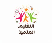 اكاديمية التعليم المتميز