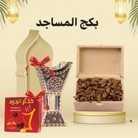 بكج المساجد