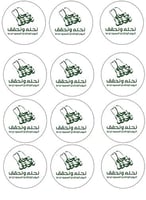 ملصقات اليوم الوطني خاص للتوزيعات (12 حبة )