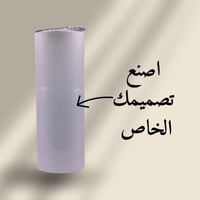 مق حافظ للحرارة والبرودة 600مل