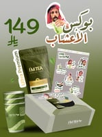 بوكس الاعشاب كيس ماتشا الدرجة الإحتفالية الفاخرة ج...