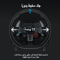 دركسون لوجتيك مع القير - Logitech Steering Wheel w...