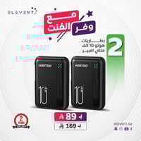 وفر مع الفنت : 2 باور بانك HOOTOO 10000mAh وضمان س...