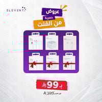 بكج ستة منتجات للايفون بسعر واحد