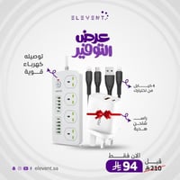 توصيلة كهرباء قوية + 4 كيابل مع راس شاحن هدية