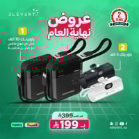 عروض نهاية العام : 4 باوربنك من موج ماكس