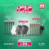 عروض نهاية العام: 3 رؤوس منزليه من هوتو مع 10 كياب...